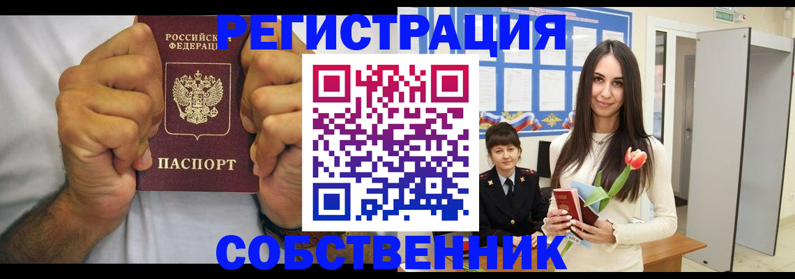 прописка ребенка в Тюмени