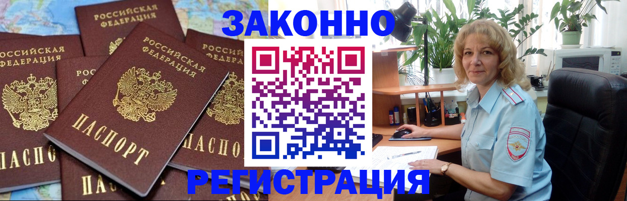 регистрация в Тюмени