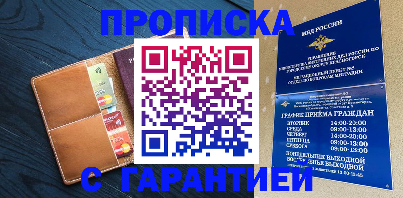 прописка для кредита в Тюмени