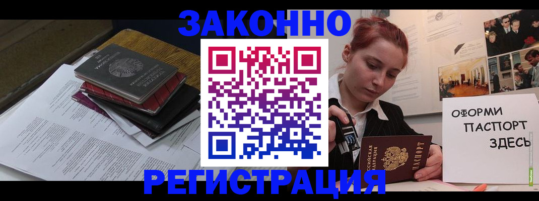 прописка 2025 в Тюмени