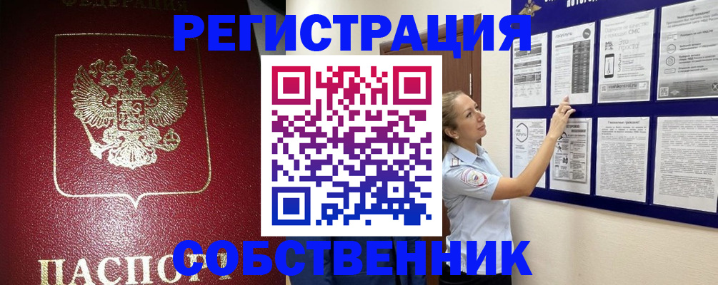 временная регистрация для всех в Тюмени
