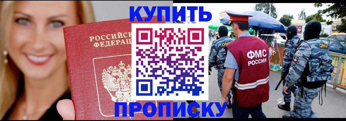 временная регистрация собственник в Тюмени